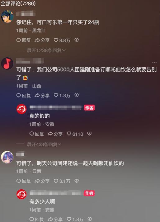 一杯哪吒仙饮,踹碎了多少县城老板的创业梦?__一杯哪吒仙饮,踹碎了多少县城老板的创业梦?