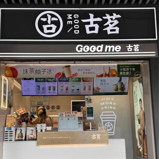 古茗22亿港元派息创纪录，超16亿流向老板团队