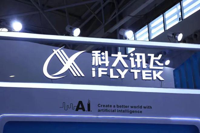 科大讯飞的“AI叙事”