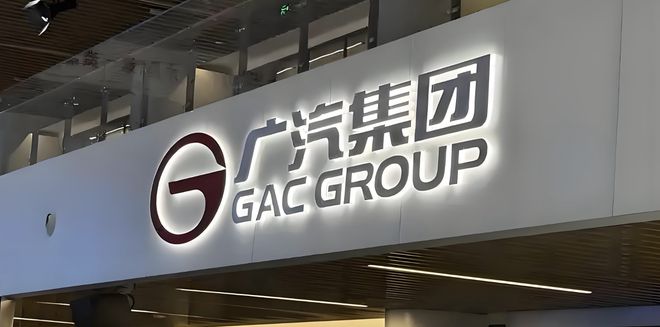 广汽集团调研走访_广汽张_