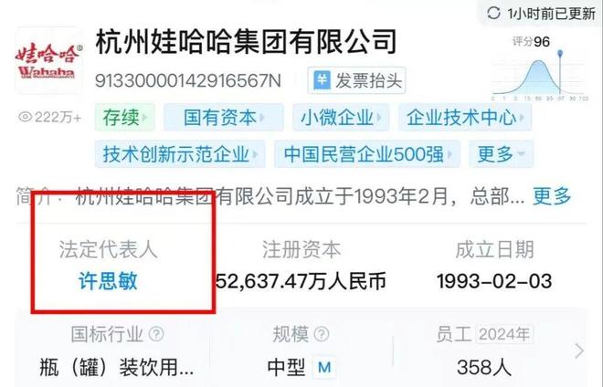 31岁，接任娃哈哈董事长，他凭什么？