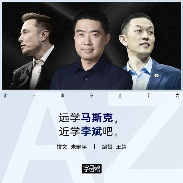 李想的困惑，李斌有答案