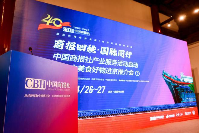 内蒙古清水河：以“寻迹老牛湾·味归清水河”展现地方特色产业新动能