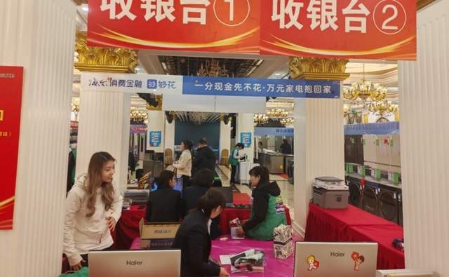 海尔旗下贷款_海尔有贷款服务了吗_