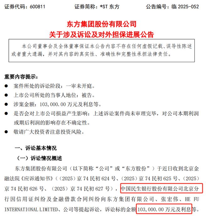 _东北亿万富豪疑云_东北首富教育