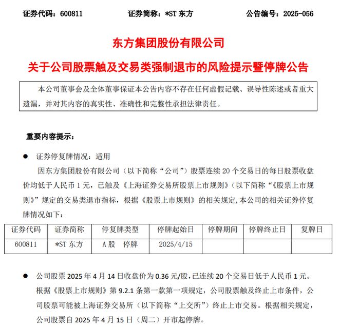 东北首富教育_东北亿万富豪疑云_