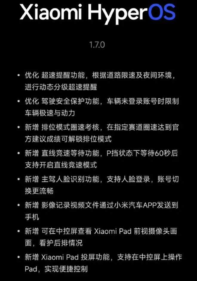 小米官方限速来了！1548匹马力被“上锁”，车主质疑“付费性能遭阉割”_小米官方限速来了！1548匹马力被“上锁”，车主质疑“付费性能遭阉割”_