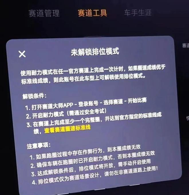 小米官方限速来了！1548匹马力被“上锁”，车主质疑“付费性能遭阉割”__小米官方限速来了！1548匹马力被“上锁”，车主质疑“付费性能遭阉割”
