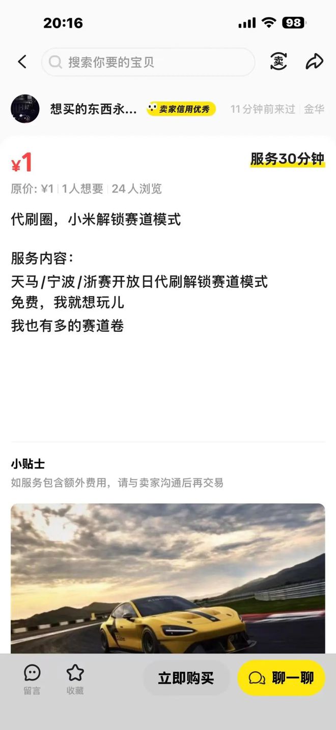 小米官方限速来了！1548匹马力被“上锁”，车主质疑“付费性能遭阉割”_小米官方限速来了！1548匹马力被“上锁”，车主质疑“付费性能遭阉割”_