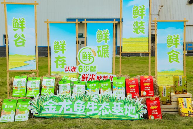 _不追流量追价值：金龙鱼6步鲜x《种地吧》诠释鲜米与土地的信仰_不追流量追价值：金龙鱼6步鲜x《种地吧》诠释鲜米与土地的信仰