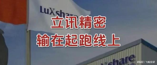 立讯精密，按耐不住野心了！__立讯精密，按耐不住野心了！