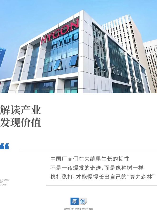 “中科院系”两家科技巨头合并：国产算力格局要变天？