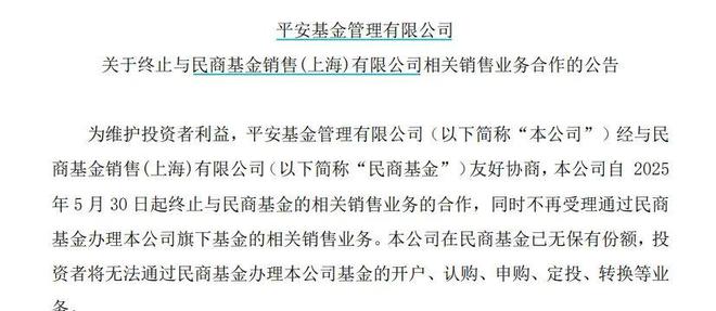 又有多家宣布：终止！