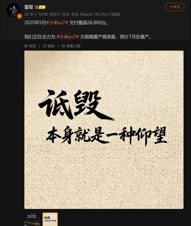 余承东暗讽小米，卢伟冰、雷军疑似接连回应