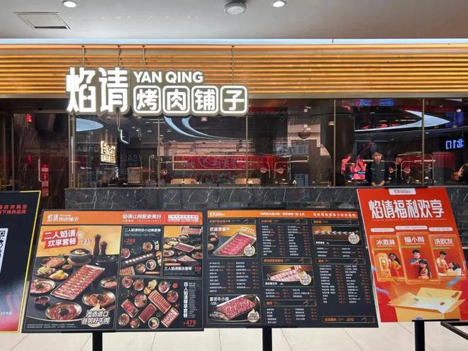 800亿海底捞，猛开烤肉铺__800亿海底捞，猛开烤肉铺