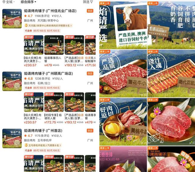 800亿海底捞，猛开烤肉铺_800亿海底捞，猛开烤肉铺_