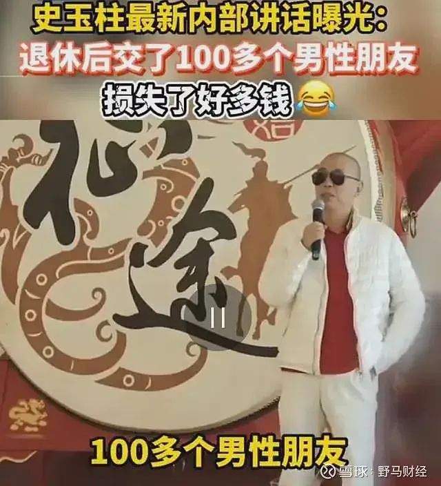 安全期前九后四前七后八__史玉柱翻身资金哪里来