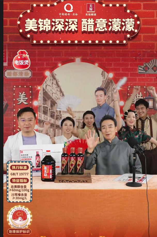 “把老陈醋喝成咖啡伴侣和减脂搭子？”打工人咋都迷上这个山西厂长的直播间？_“把老陈醋喝成咖啡伴侣和减脂搭子？”打工人咋都迷上这个山西厂长的直播间？_