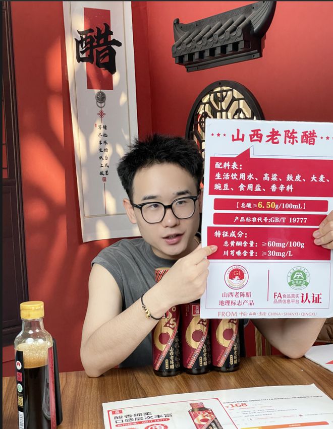 “把老陈醋喝成咖啡伴侣和减脂搭子？”打工人咋都迷上这个山西厂长的直播间？__“把老陈醋喝成咖啡伴侣和减脂搭子？”打工人咋都迷上这个山西厂长的直播间？