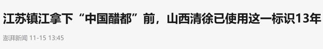 “把老陈醋喝成咖啡伴侣和减脂搭子？”打工人咋都迷上这个山西厂长的直播间？_“把老陈醋喝成咖啡伴侣和减脂搭子？”打工人咋都迷上这个山西厂长的直播间？_