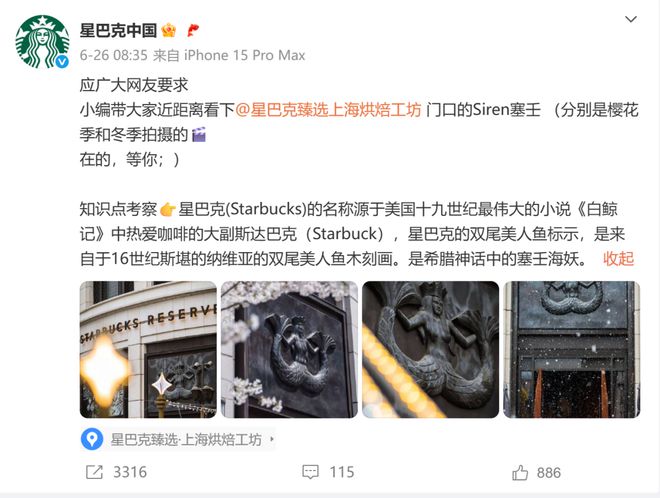 _LV巨轮“撞飞”星巴克？引发一场商业风水战_LV巨轮“撞飞”星巴克？引发一场商业风水战