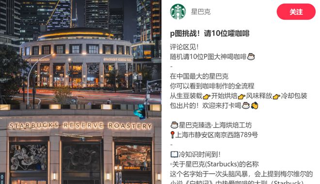 LV巨轮“撞飞”星巴克？引发一场商业风水战_LV巨轮“撞飞”星巴克？引发一场商业风水战_