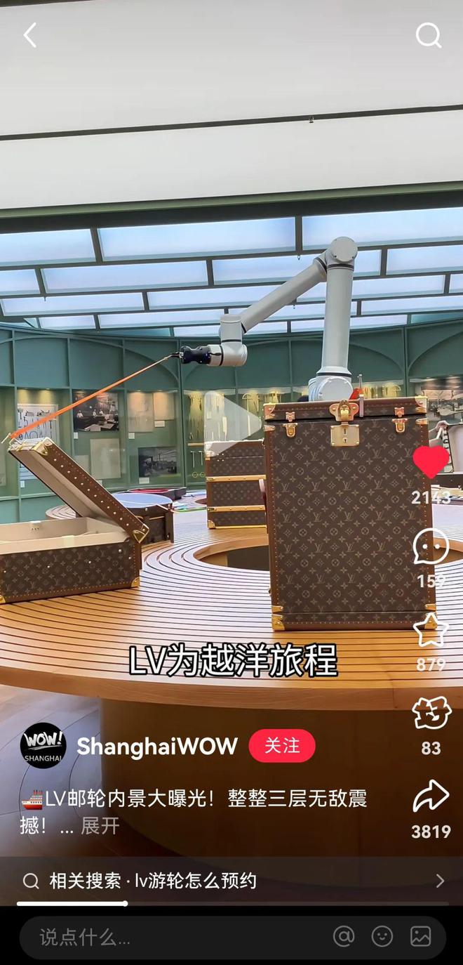 LV巨轮“撞飞”星巴克？引发一场商业风水战_LV巨轮“撞飞”星巴克？引发一场商业风水战_