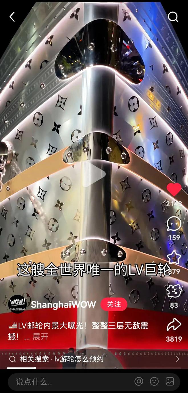 LV巨轮“撞飞”星巴克？引发一场商业风水战_LV巨轮“撞飞”星巴克？引发一场商业风水战_
