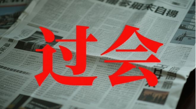 连亏三年IPO过会成功，赢认可？__连亏三年IPO过会成功，赢认可？