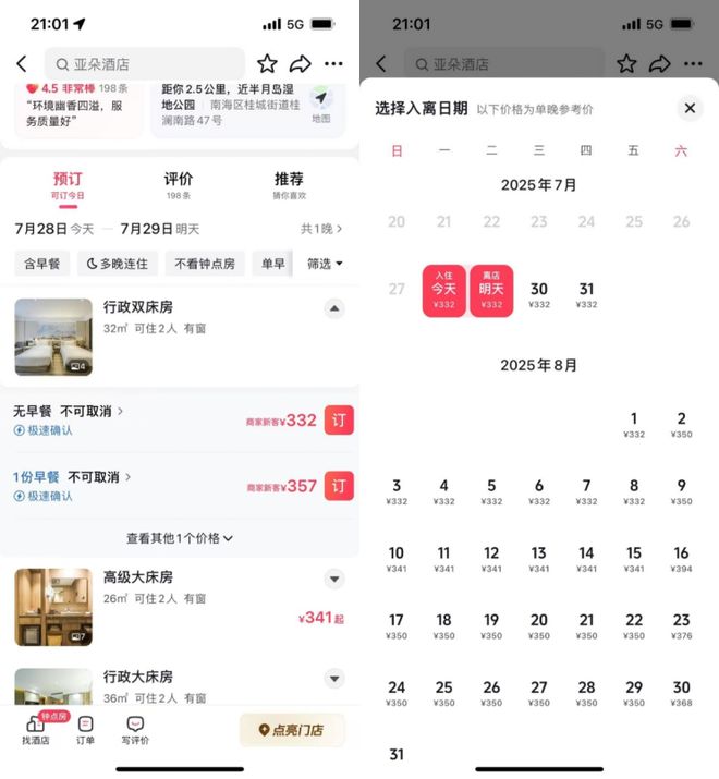觊觎即时零售，抖音绕道“酒旅”__觊觎即时零售，抖音绕道“酒旅”