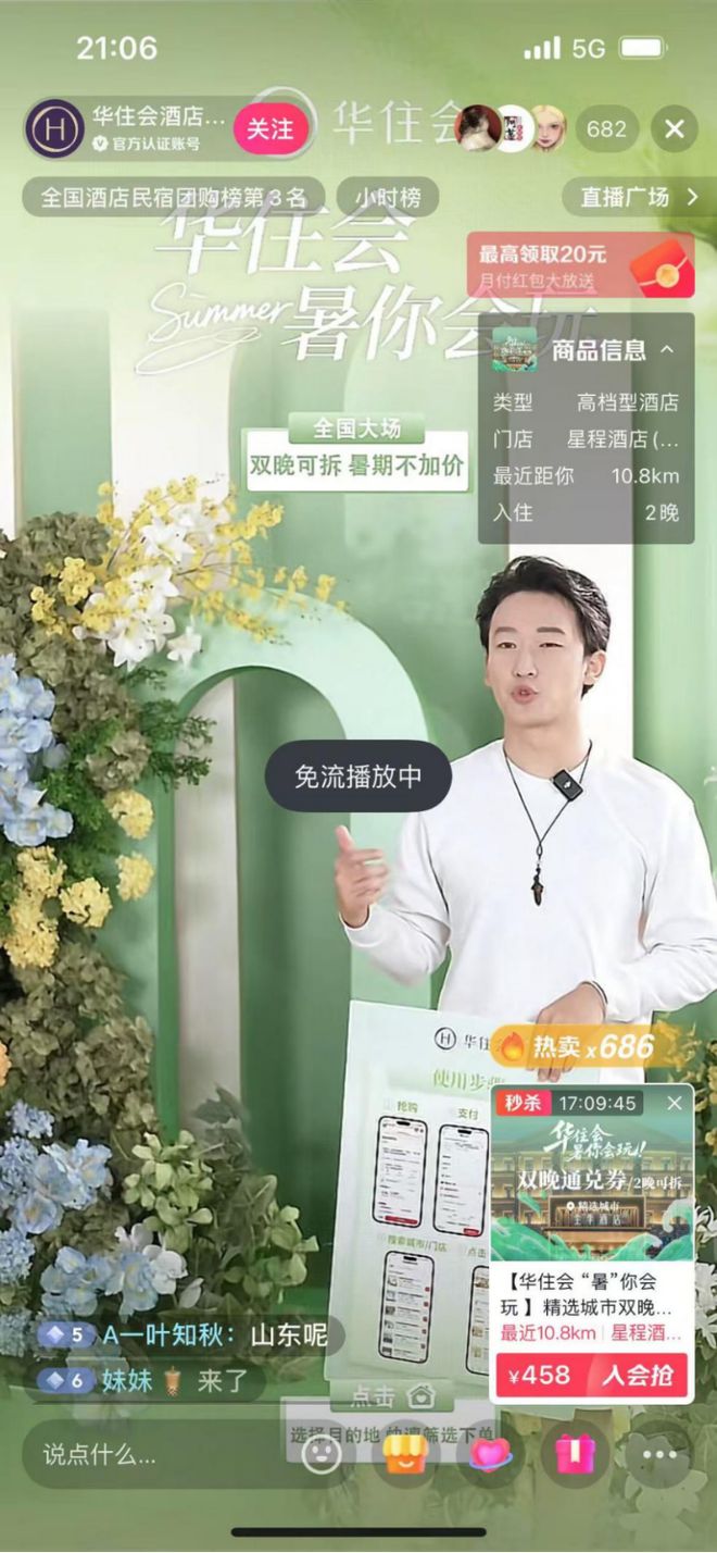 觊觎即时零售，抖音绕道“酒旅”__觊觎即时零售，抖音绕道“酒旅”