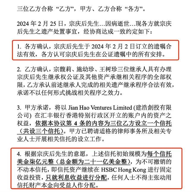 _关键信息首曝光，宗馥莉大概率要赢了_关键信息首曝光，宗馥莉大概率要赢了