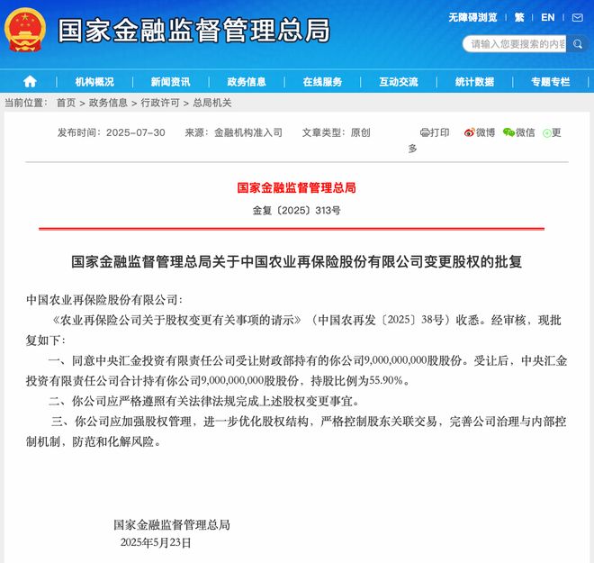 农险中央财政补贴的险种名称__中央财政农业保险