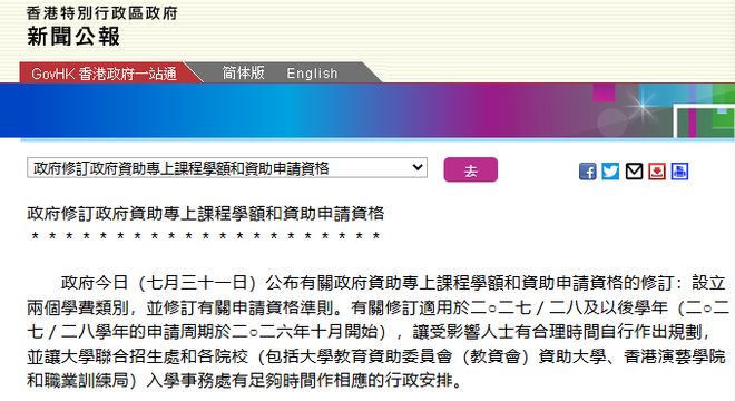妈呀！去香港上学政策大变，新规解读来了