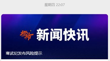 _降温高科技_降温概念股票