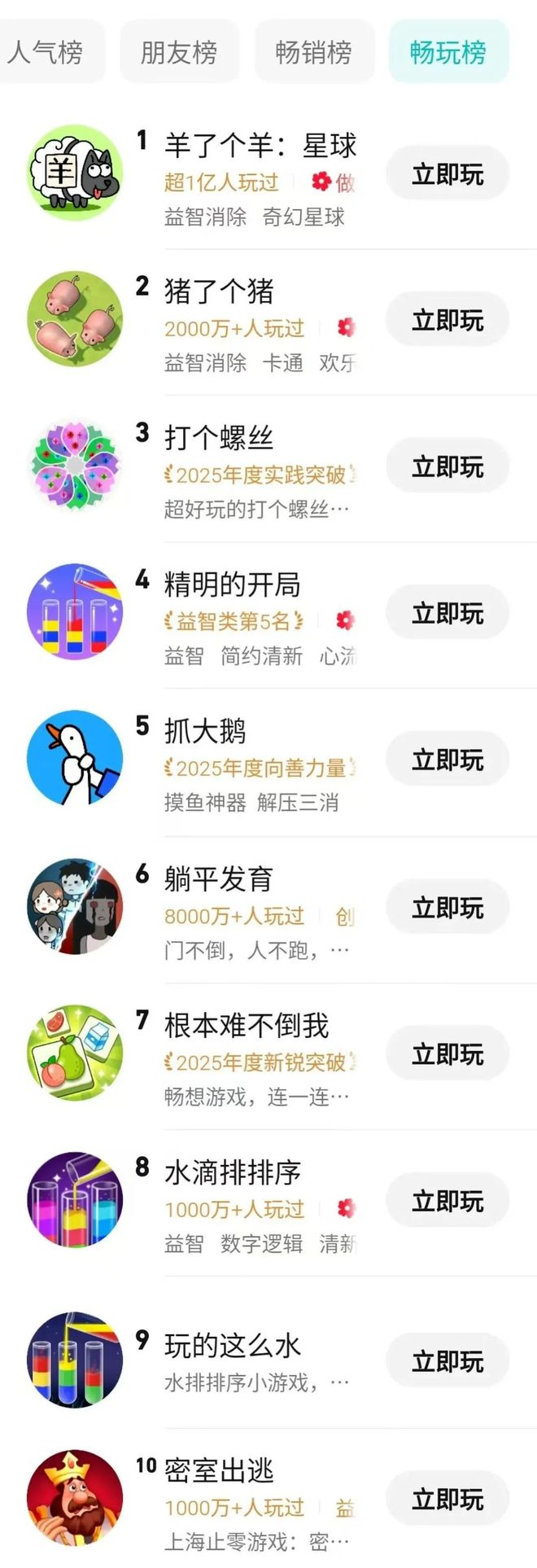 _「解压三件套」，捞了中国人几百亿？_「解压三件套」，捞了中国人几百亿？