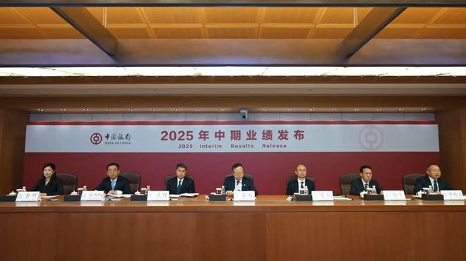上半年日赚超6亿！直击中国银行业绩会：拟中期分红352亿，每股股息略降
