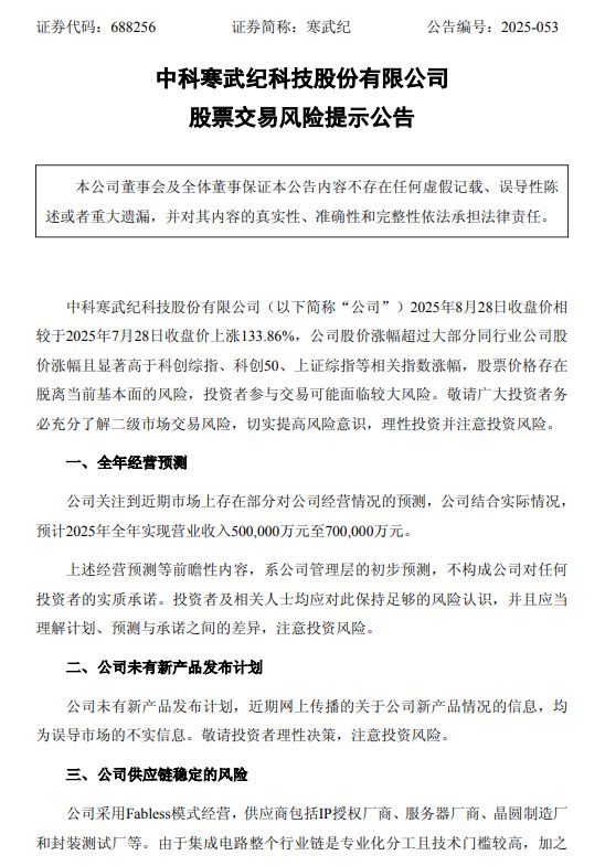 连发三个公告，意味深长