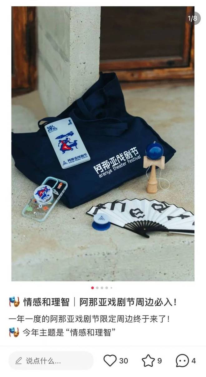 去阿那亚花钱，就像参加了一场中产真人秀__去阿那亚花钱，就像参加了一场中产真人秀