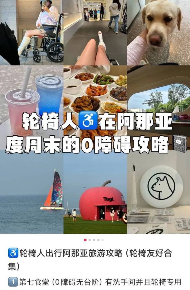 _去阿那亚花钱，就像参加了一场中产真人秀_去阿那亚花钱，就像参加了一场中产真人秀