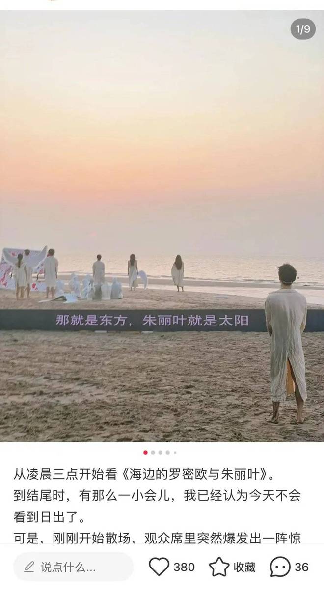 去阿那亚花钱，就像参加了一场中产真人秀__去阿那亚花钱，就像参加了一场中产真人秀