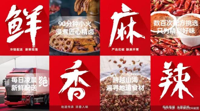 “卤味三巨头”上半年：门店缩减超千家，探索新业务寻增量