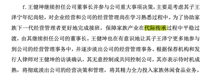 90后“富二代”接棒零食帝国！1.5万家好想来年入323亿冲刺IPO__90后“富二代”接棒零食帝国！1.5万家好想来年入323亿冲刺IPO