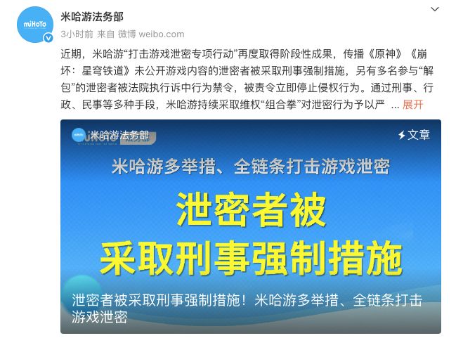 _泄密追究刑事_泄密刑事立案标准