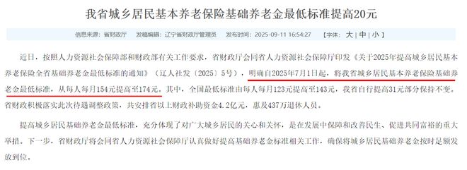 中央对农民养老金的最新规定_中央关于农民养老问题_