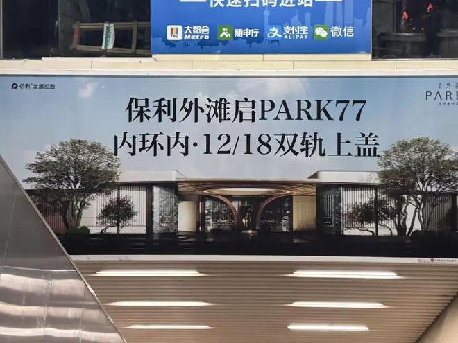 保利2020业绩__保利销售额