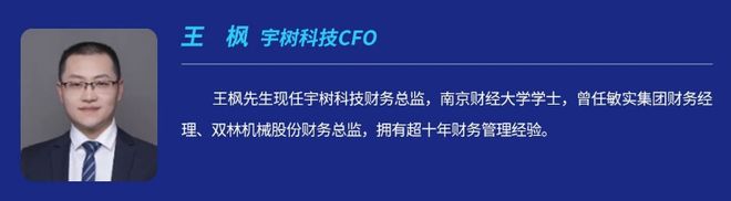 杭可科技前董秘、财务总监傅风华已入职宇树科技,负责IPO相关事项_杭可科技前董秘、财务总监傅风华已入职宇树科技,负责IPO相关事项_