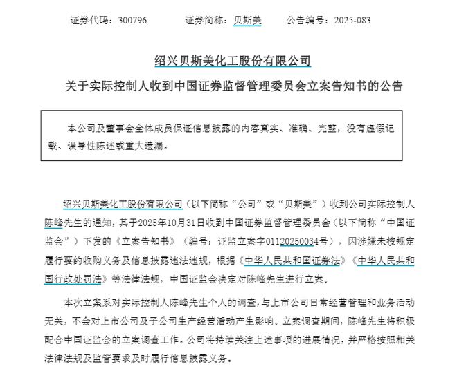 证监会披露规定__证监会立案后果