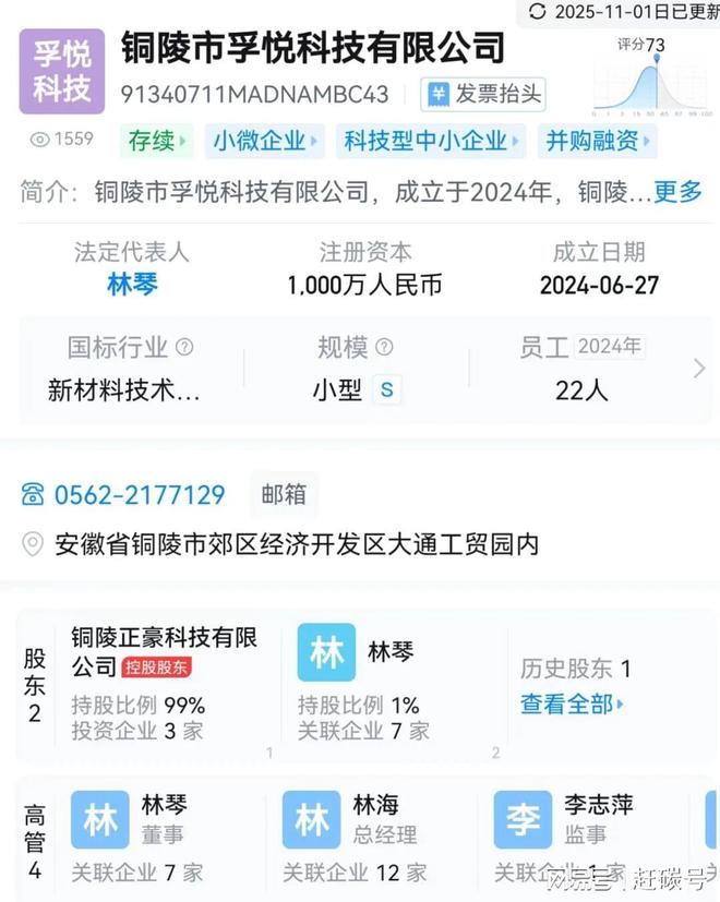 _晟琪科技股票_晟新科技app