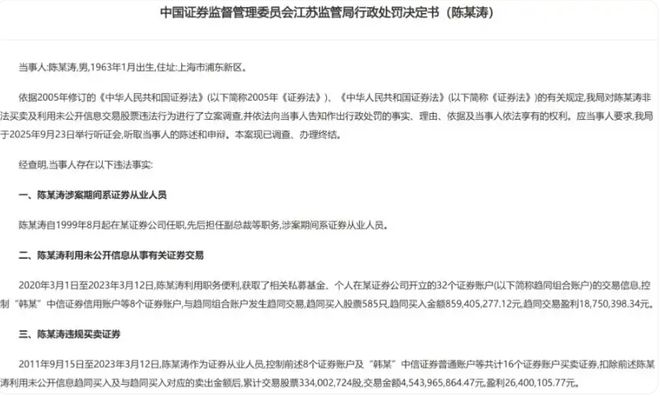 _证券交易中的老鼠仓是什么_证券老鼠仓如何处罚